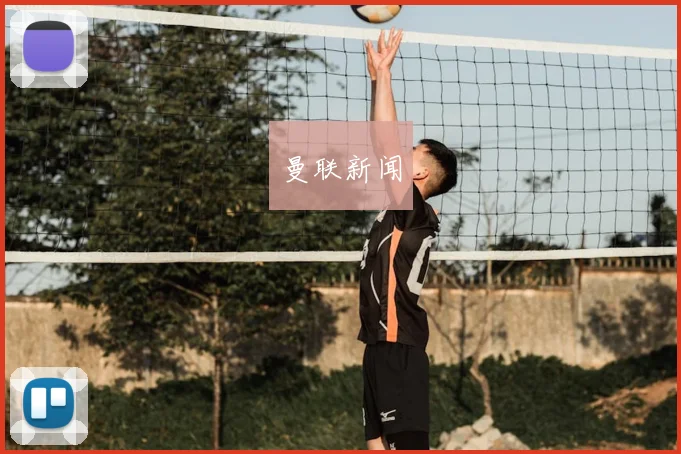 曼联新闻