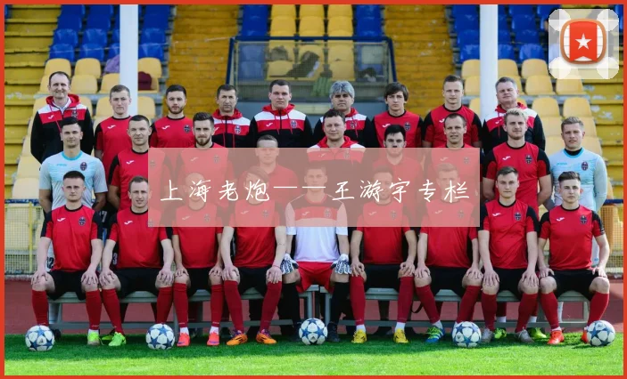 上海老炮——王游宇专栏